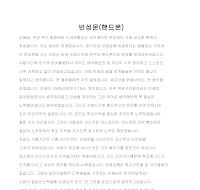 반성문(핸드폰) 반성문(핸드폰)
